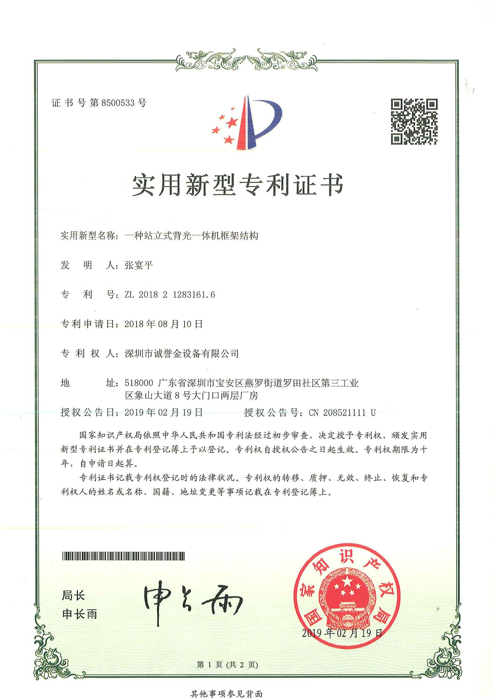 資質(zhì)證書(shū)(圖1)